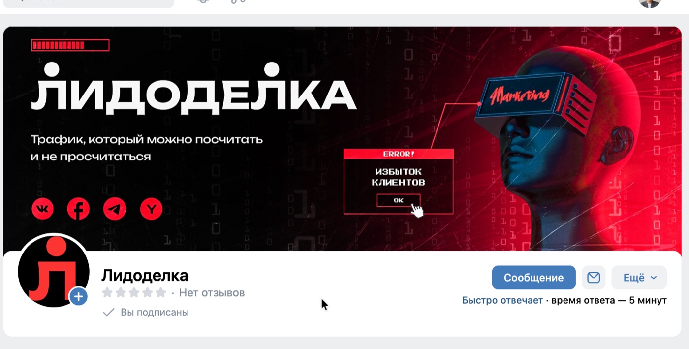 Лидоделка
